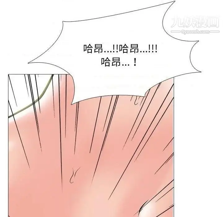 漫画《心机女教授》第79话第77张图