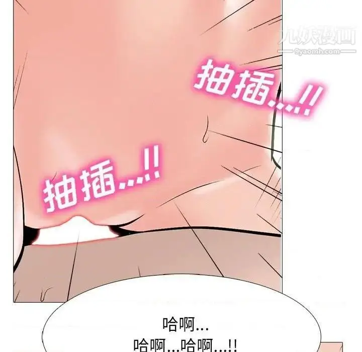 漫画《心机女教授》第79话第78张图
