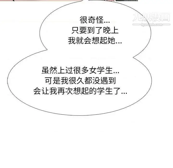 漫画《心机女教授》第79话第88张图