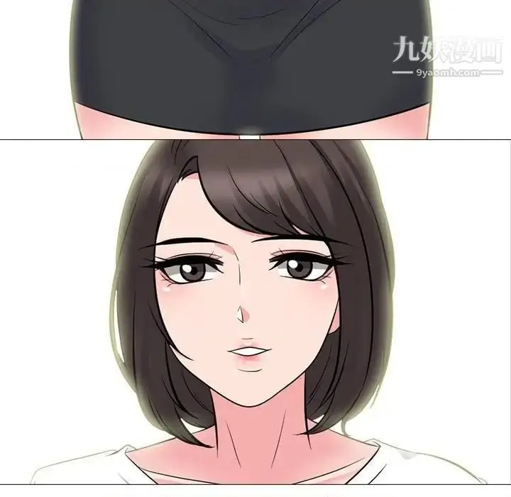 漫画《心机女教授》第79话第9张图