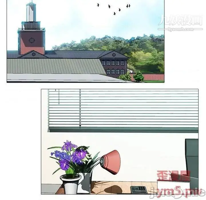 漫画《心机女教授》第79话第95张图