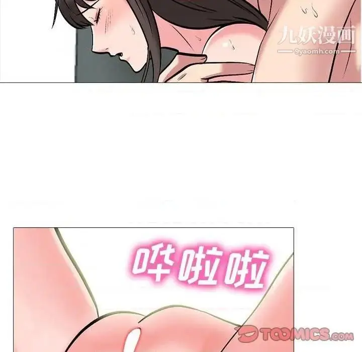 漫画《心机女教授》第79话第98张图