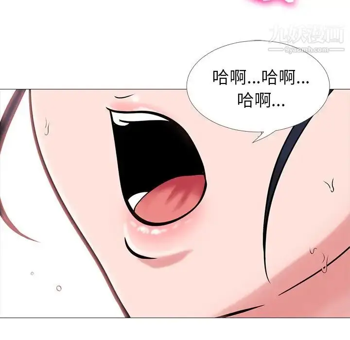 漫画《心机女教授》第13话第15张图