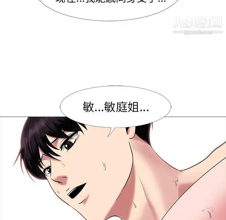 漫画《心机女教授》第13话第25张图