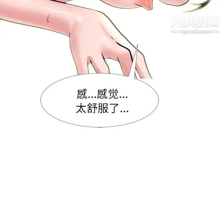 漫画《心机女教授》第13话第28张图