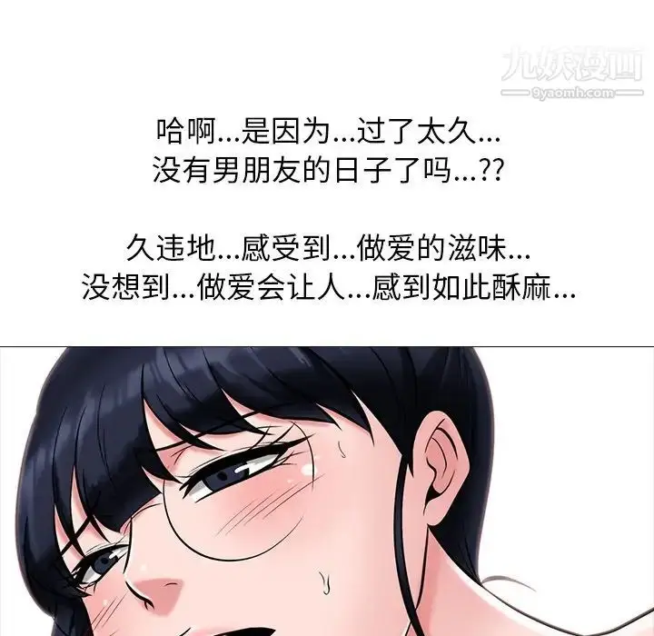 漫画《心机女教授》第13话第29张图