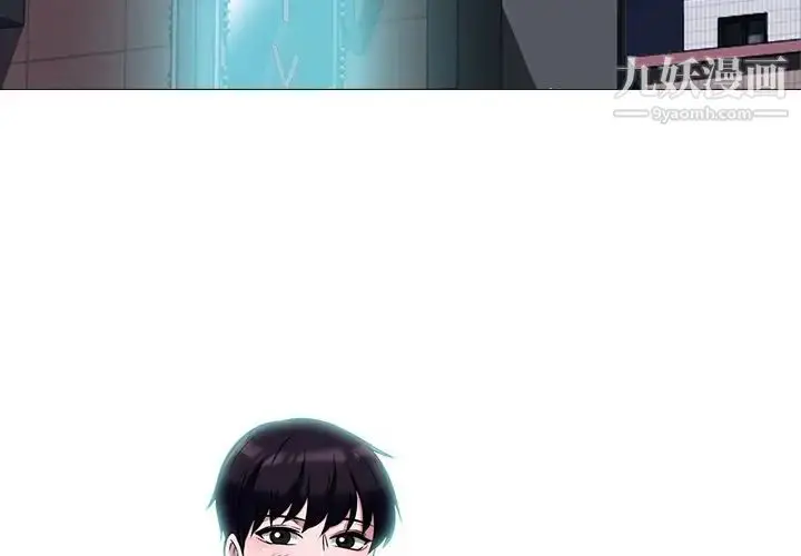 漫画《心机女教授》第13话第3张图