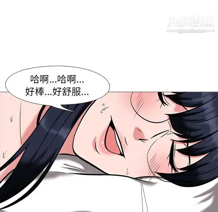 漫画《心机女教授》第13话第33张图