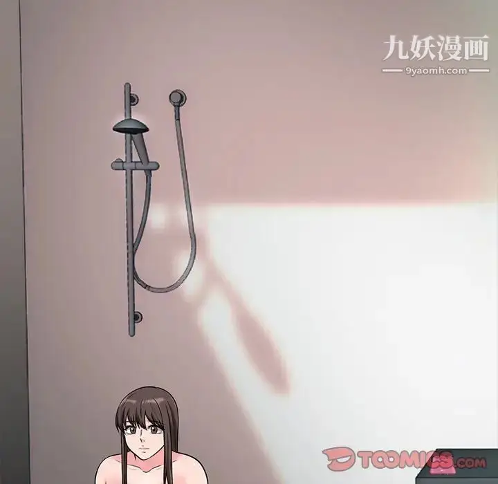 漫画《心机女教授》第13话第38张图
