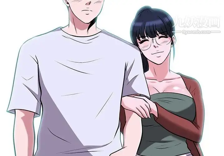 漫画《心机女教授》第13话第4张图