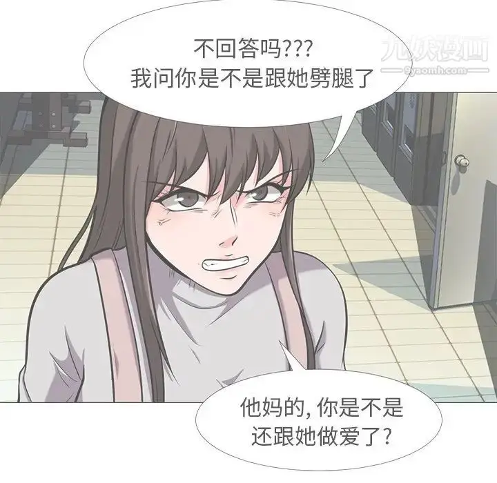 漫画《心机女教授》第13话第42张图
