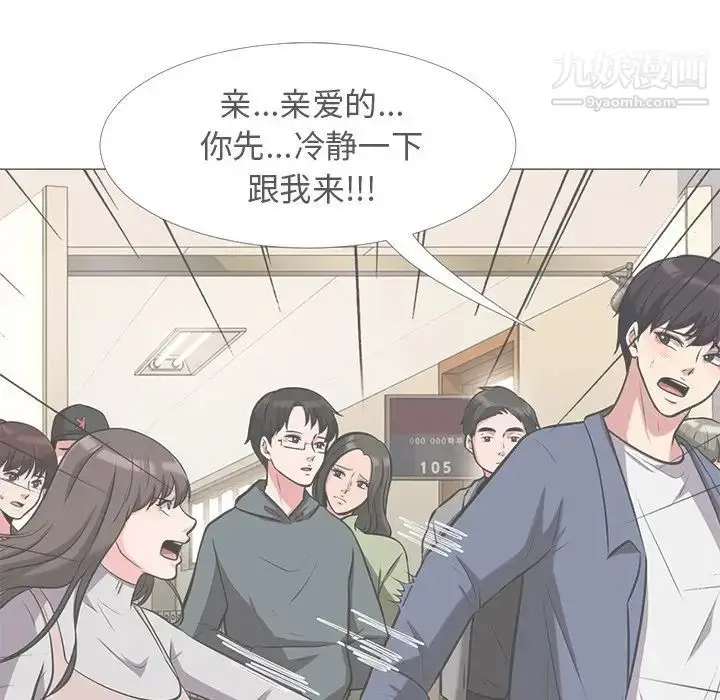 漫画《心机女教授》第13话第43张图