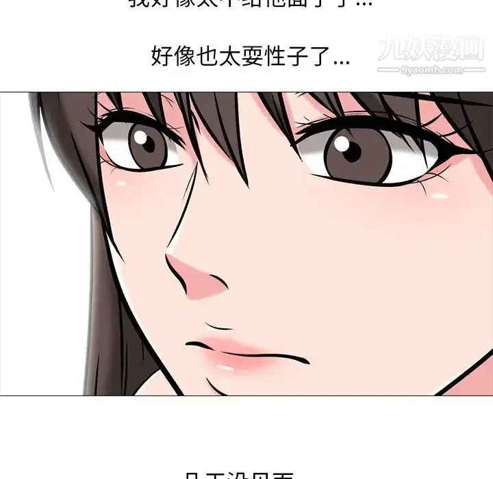 漫画《心机女教授》第13话第45张图