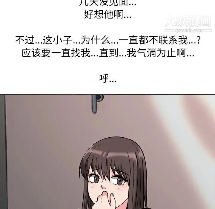 漫画《心机女教授》第13话第46张图