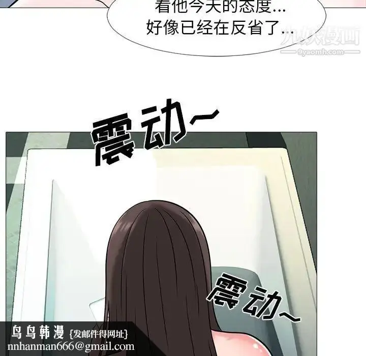 漫画《心机女教授》第13话第54张图