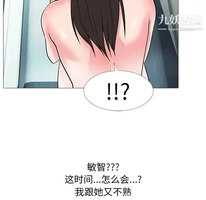 漫画《心机女教授》第13话第55张图