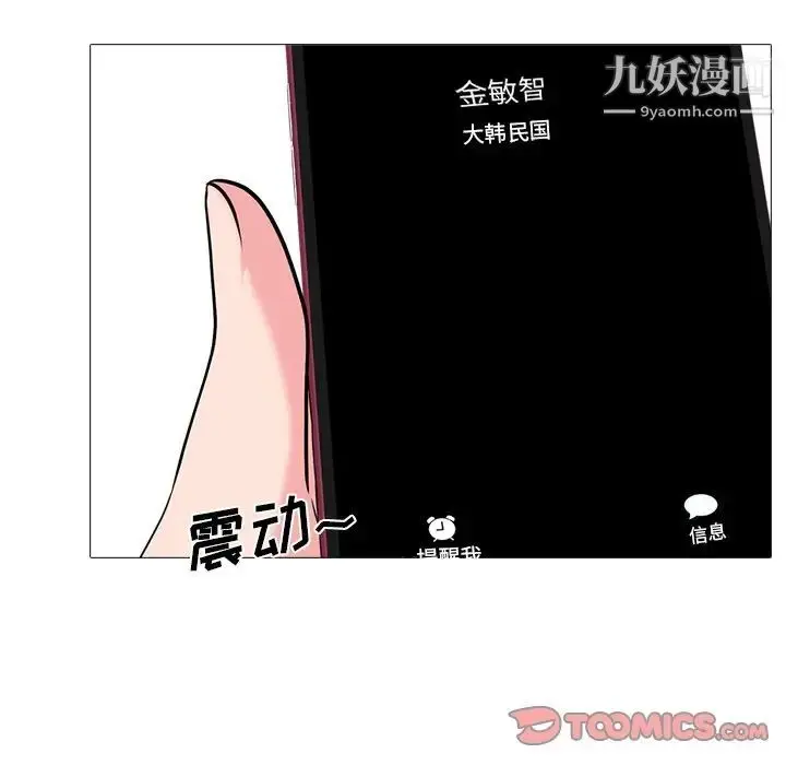 漫画《心机女教授》第13话第56张图