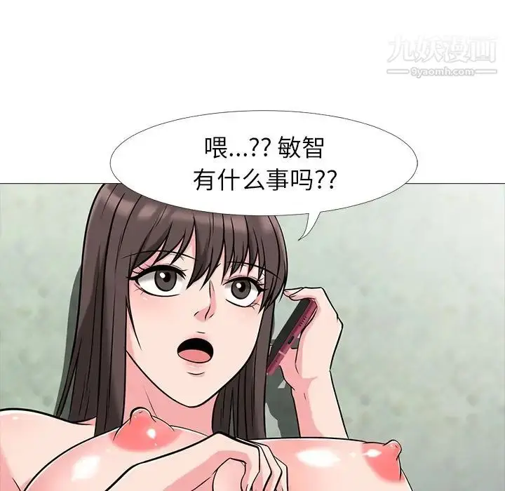 漫画《心机女教授》第13话第57张图