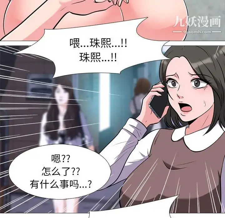 漫画《心机女教授》第13话第58张图