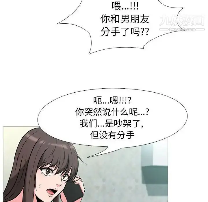漫画《心机女教授》第13话第59张图