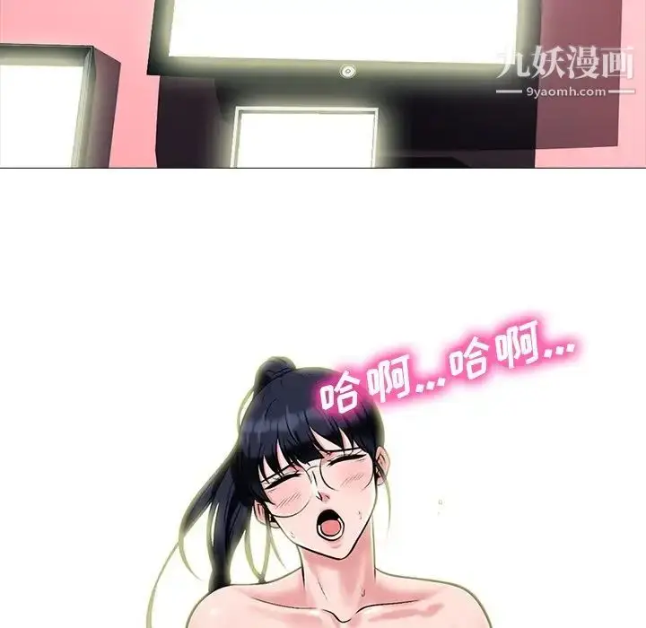 漫画《心机女教授》第13话第67张图