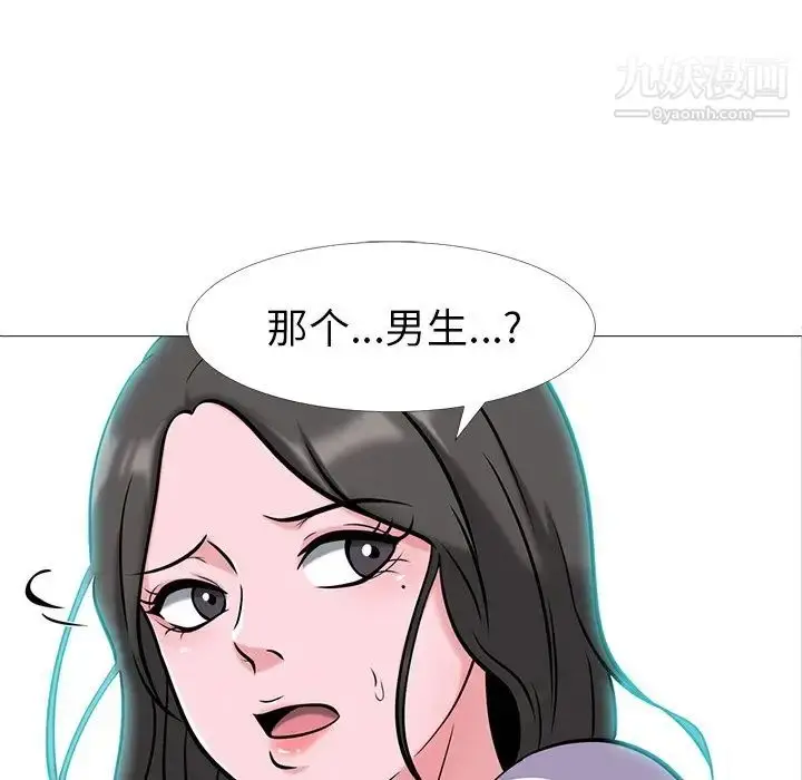 漫画《心机女教授》第13话第7张图