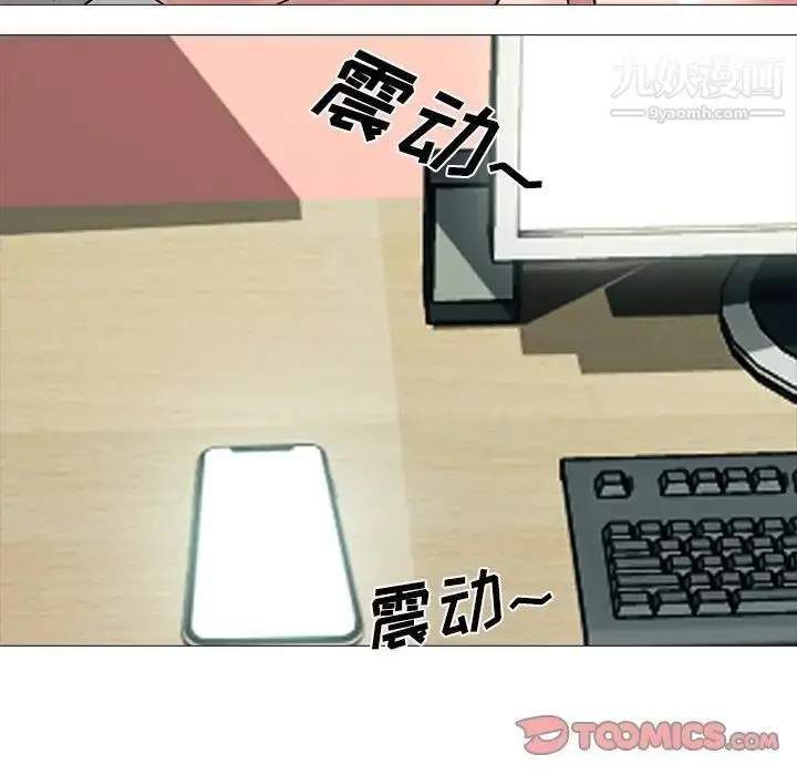 漫画《心机女教授》第13话第74张图