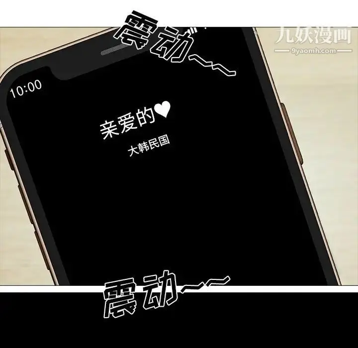 漫画《心机女教授》第13话第75张图