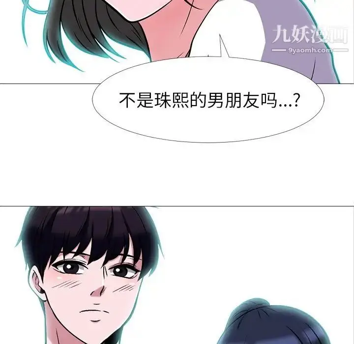 漫画《心机女教授》第13话第8张图