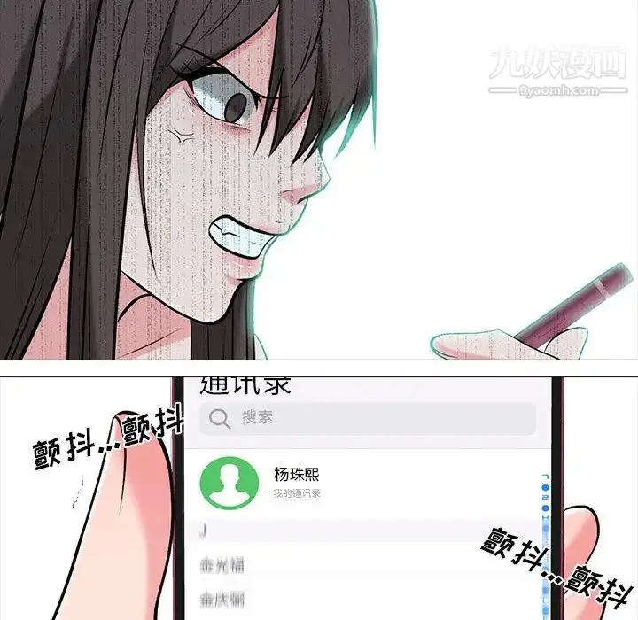 漫画《心机女教授》第13话第81张图