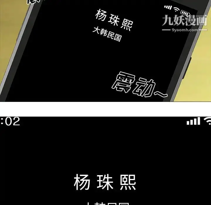 漫画《心机女教授》第13话第86张图