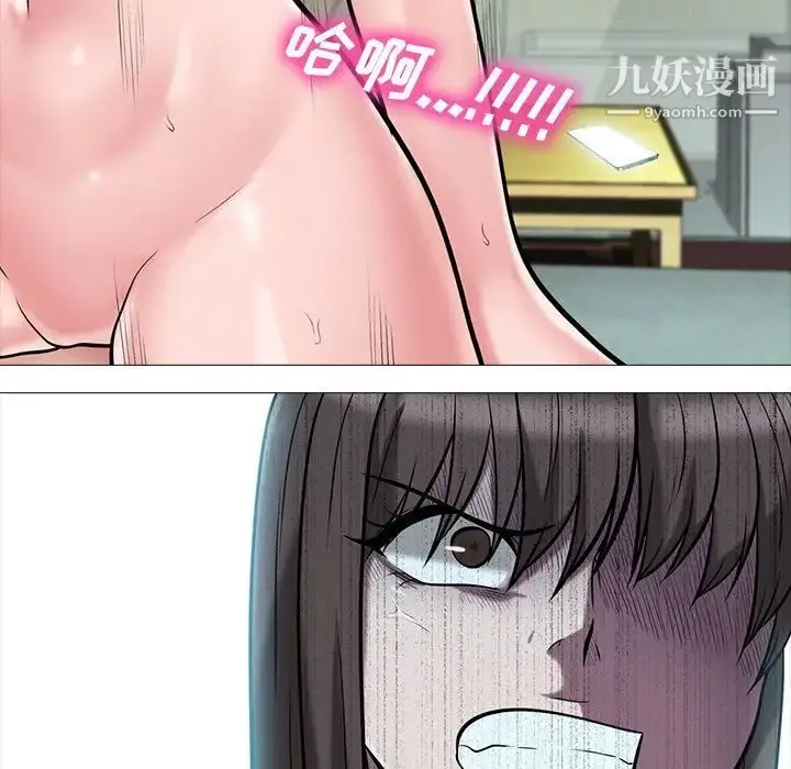 漫画《心机女教授》第13话第88张图
