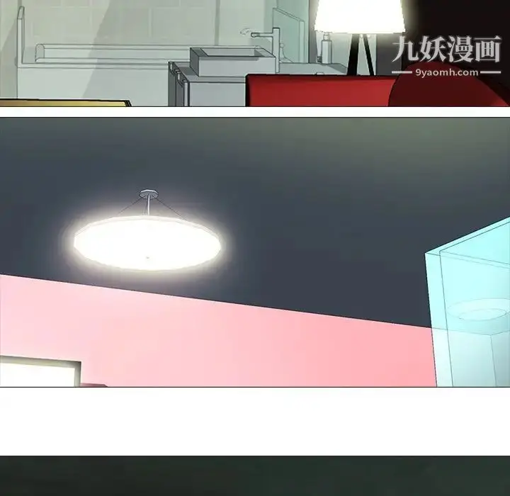 漫画《心机女教授》第13话第91张图