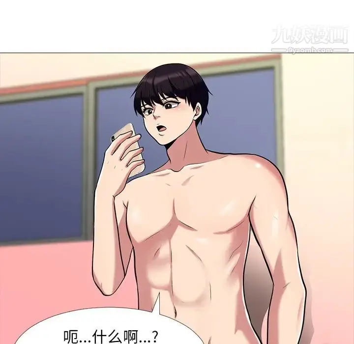 漫画《心机女教授》第13话第96张图