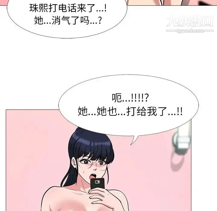 漫画《心机女教授》第13话第97张图