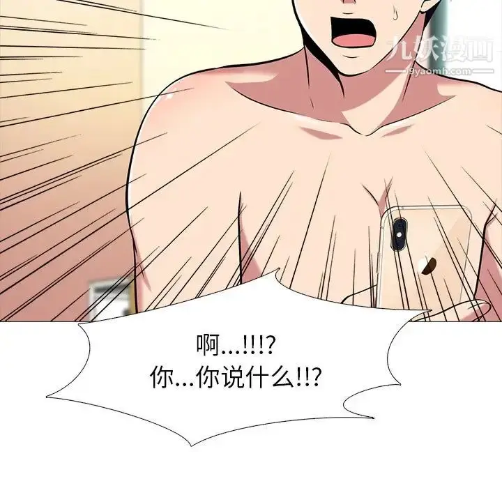 漫画《心机女教授》第13话第99张图
