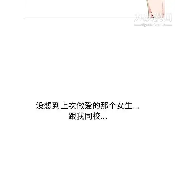 漫画《心机女教授》第105话第101张图