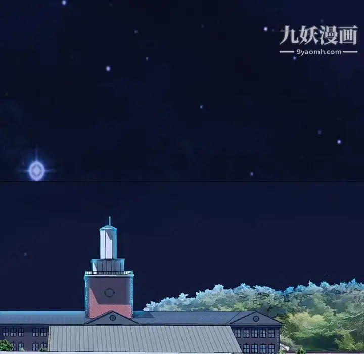 漫画《心机女教授》第105话第110张图