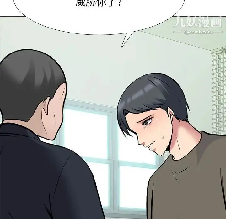 漫画《心机女教授》第105话第112张图