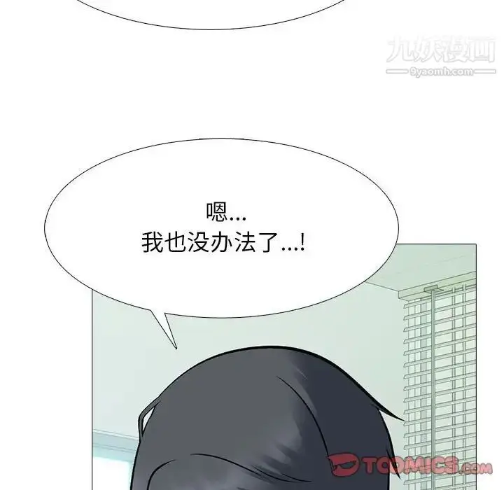 漫画《心机女教授》第105话第114张图