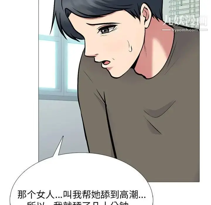 漫画《心机女教授》第105话第115张图