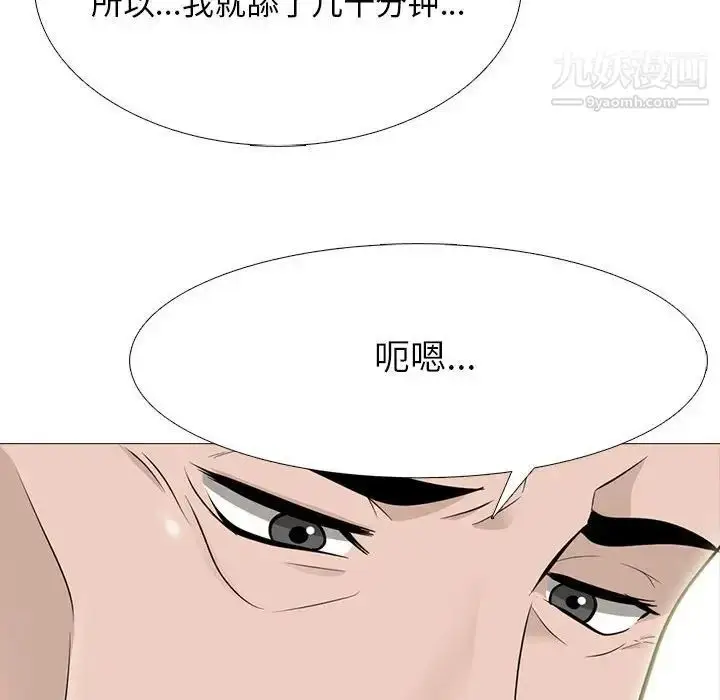 漫画《心机女教授》第105话第116张图