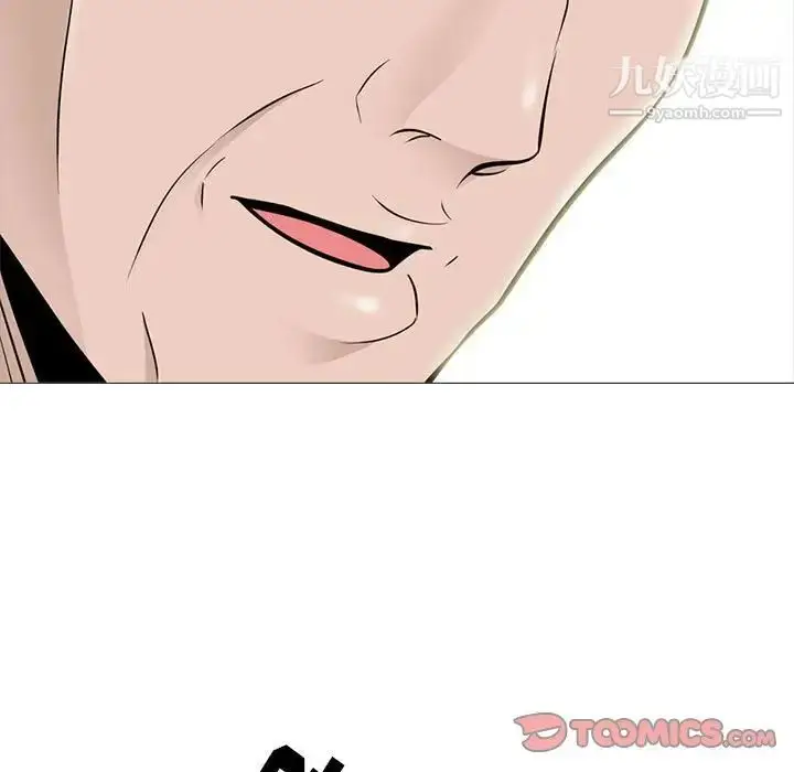 漫画《心机女教授》第105话第117张图