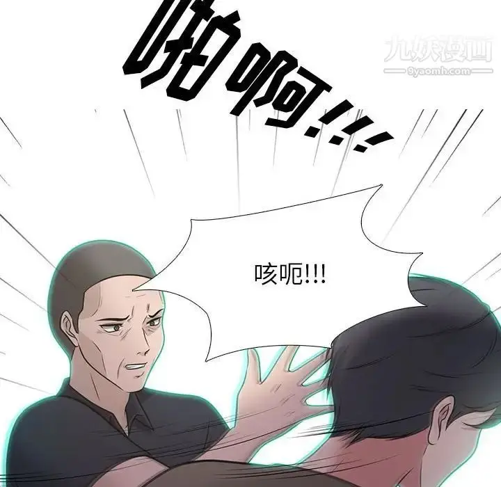 漫画《心机女教授》第105话第118张图