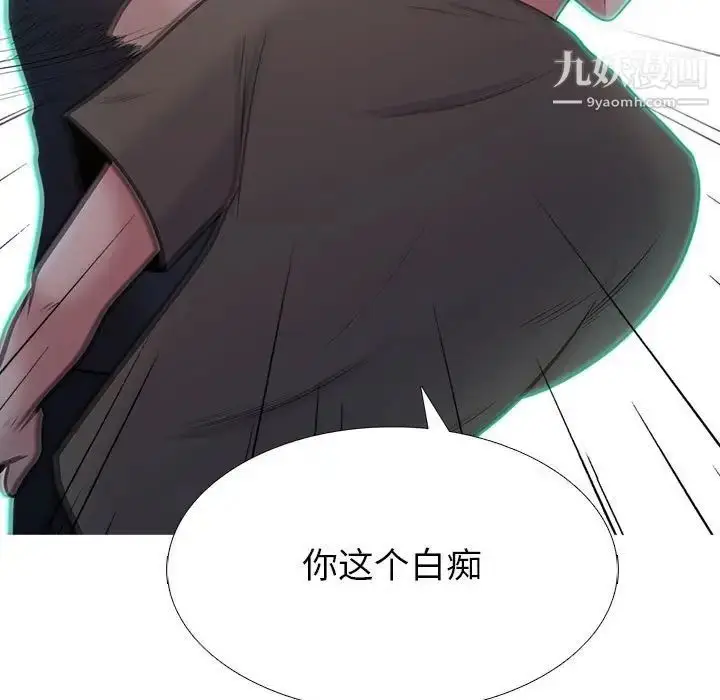 漫画《心机女教授》第105话第119张图