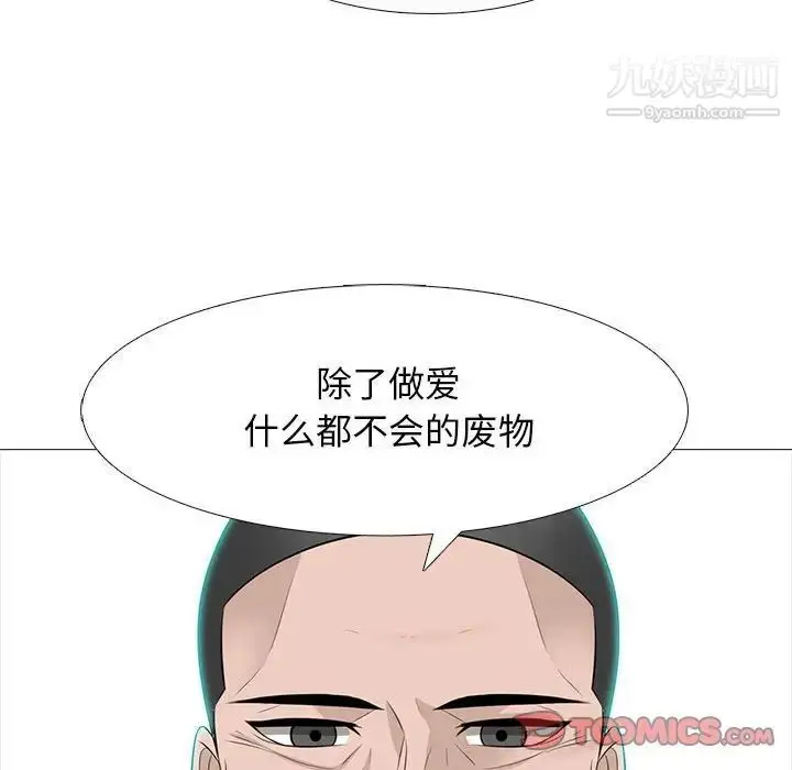 漫画《心机女教授》第105话第120张图