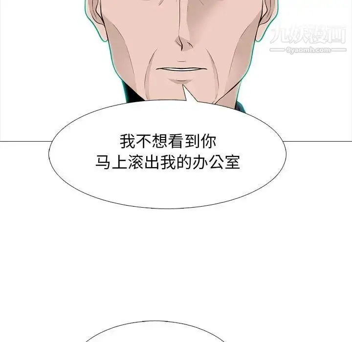 漫画《心机女教授》第105话第121张图