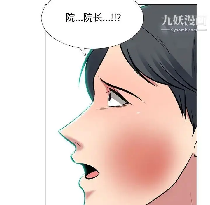 漫画《心机女教授》第105话第122张图
