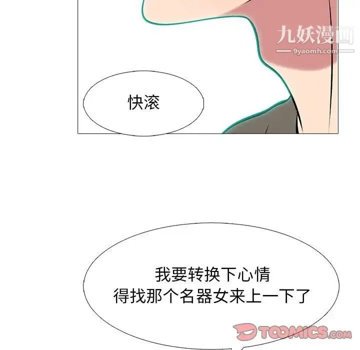 漫画《心机女教授》第105话第123张图