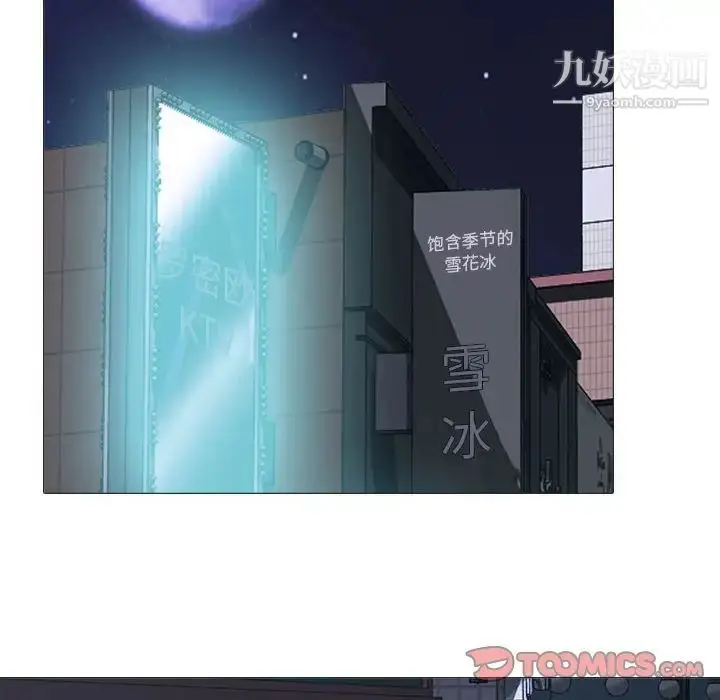 漫画《心机女教授》第105话第126张图